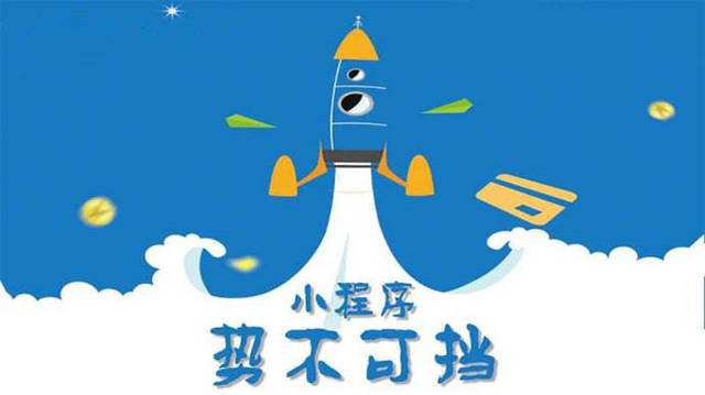 张家川微信小程序开发如何助力传统零售商突破经营难题