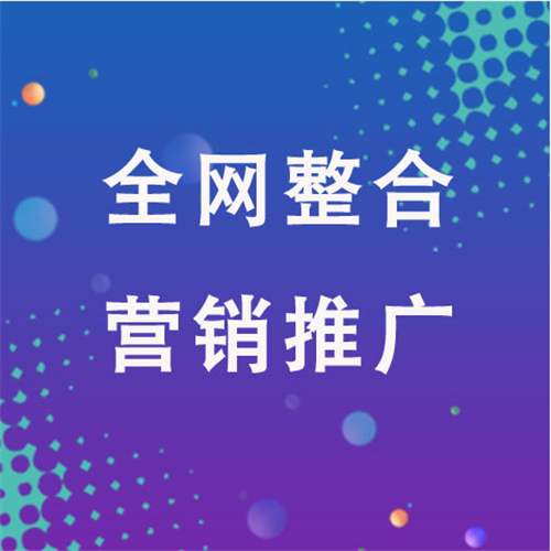 张家川企业网络推广老是没有客户的原因是什么呢